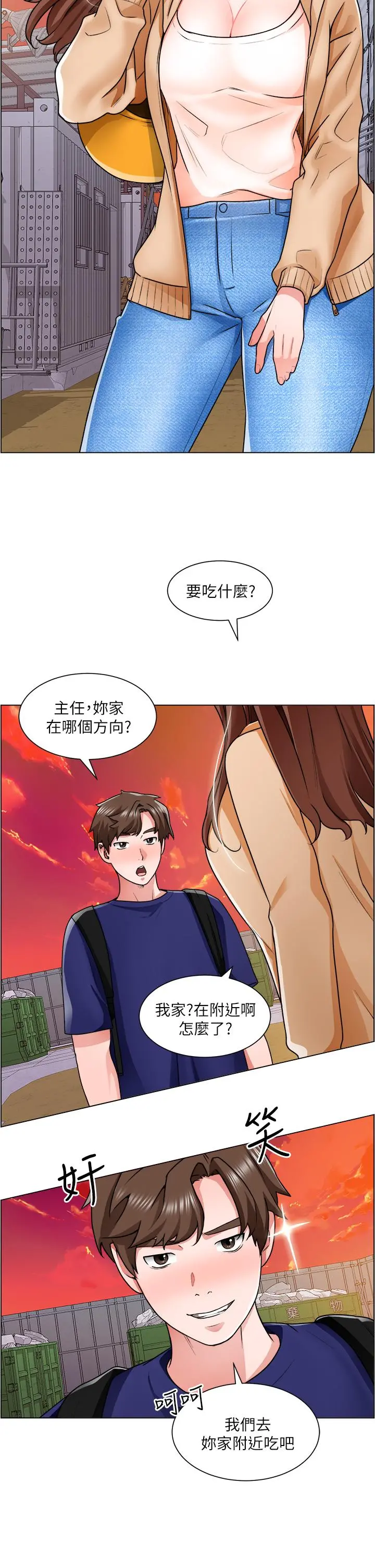 诚征粗工 - 第12话-我想跟主任做爱 - page 23
