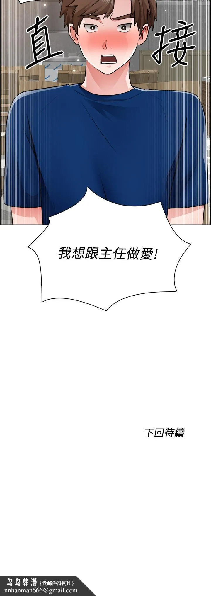 诚征粗工 - 第12话-我想跟主任做爱 - page 37