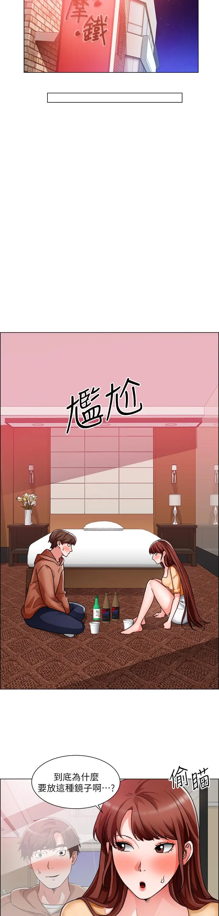 诚征粗工 - 第42话-酒醉的两人坦诚相见 - page 21