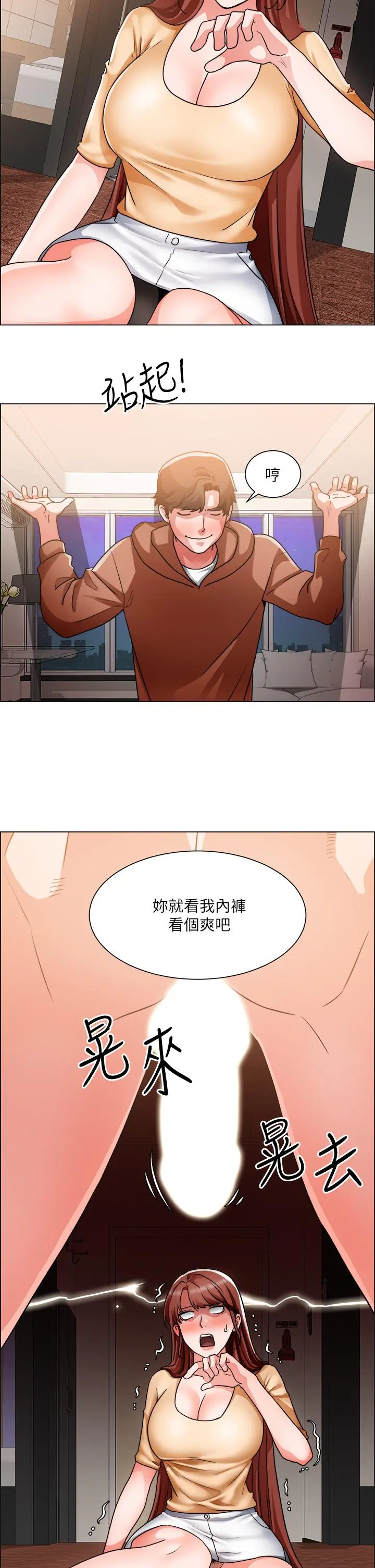 诚征粗工 - 第42话-酒醉的两人坦诚相见 - page 28