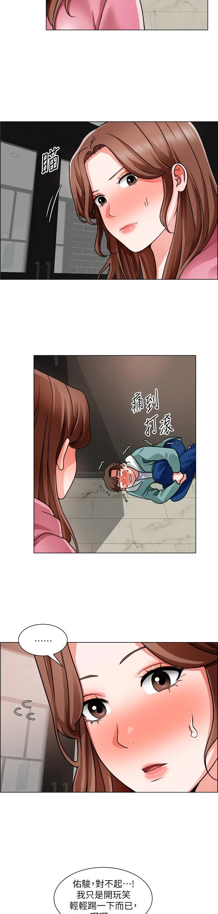 诚征粗工 - 第27话-要用嘴帮你吗 - page 7