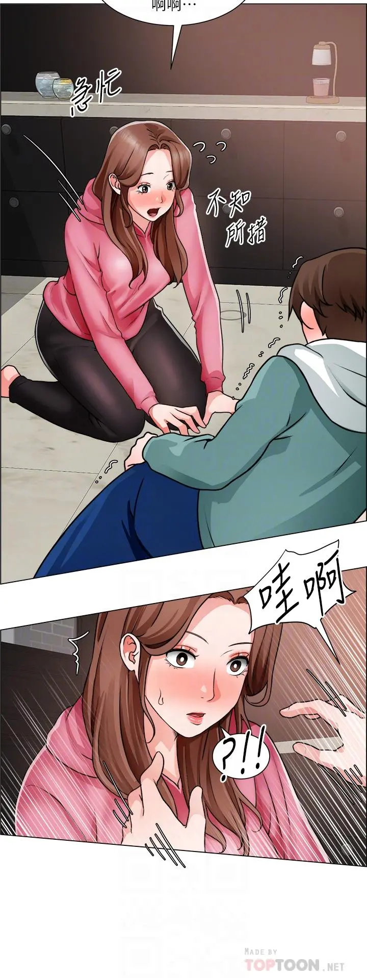 诚征粗工 - 第27话-要用嘴帮你吗 - page 8