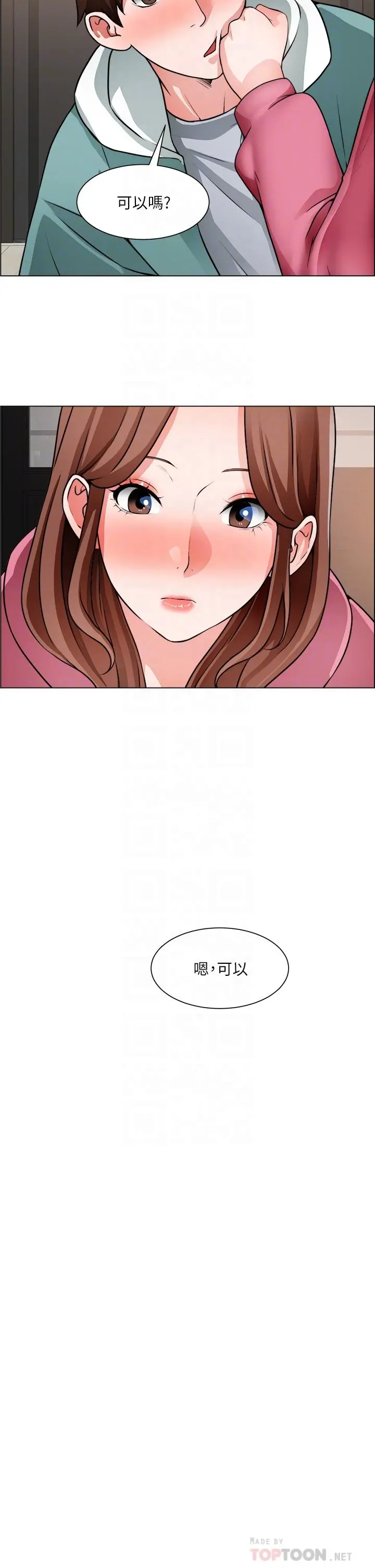诚征粗工 - 第27话-要用嘴帮你吗 - page 10