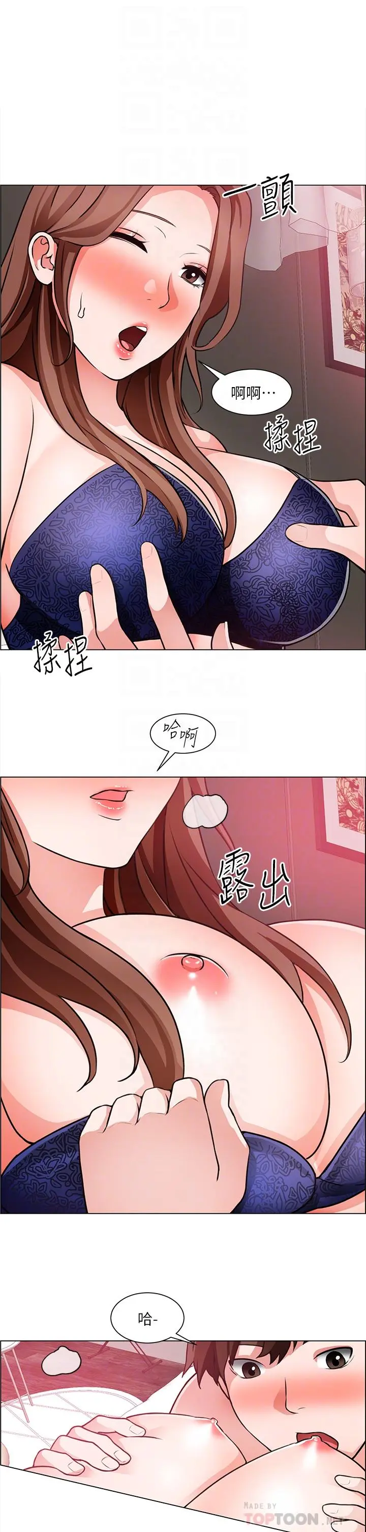 诚征粗工 - 第27话-要用嘴帮你吗 - page 14