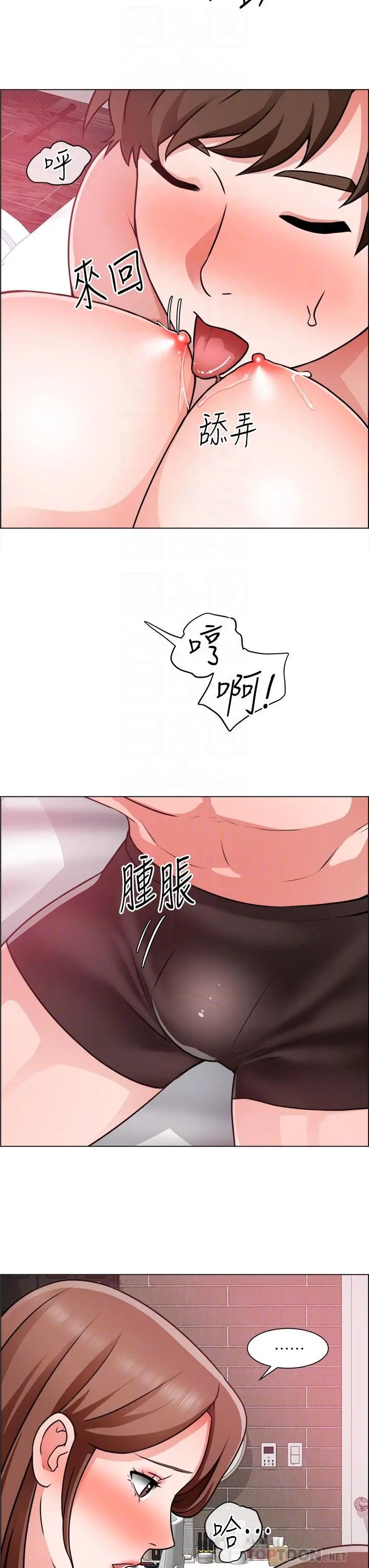 诚征粗工 - 第27话-要用嘴帮你吗 - page 16
