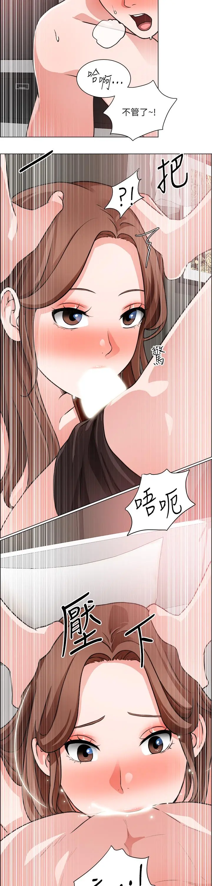 诚征粗工 - 第27话-要用嘴帮你吗 - page 30