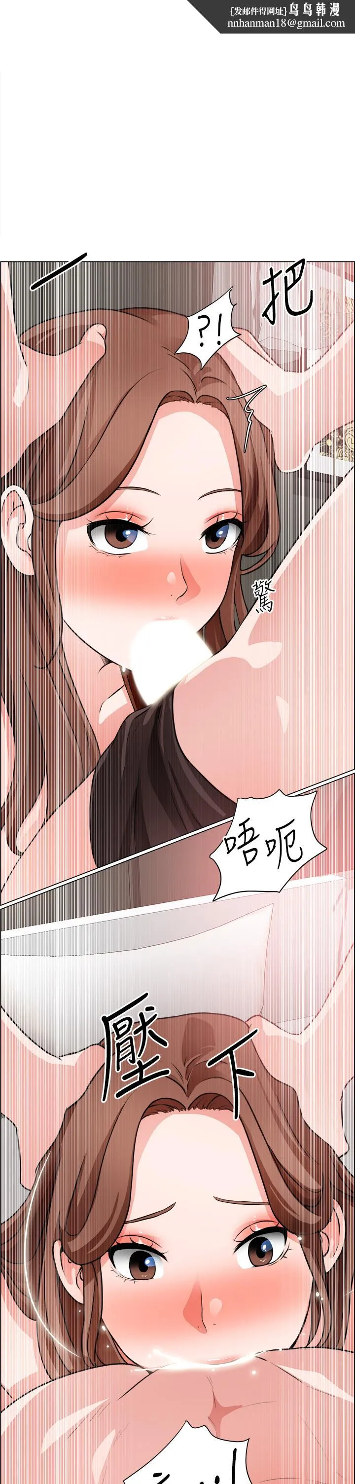 诚征粗工 - 第28话-换我来让你舒服 - page 1