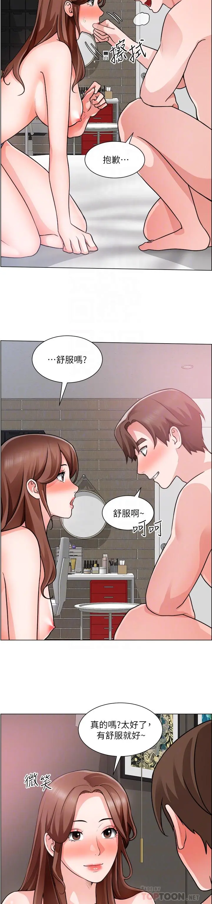 诚征粗工 - 第28话-换我来让你舒服 - page 6