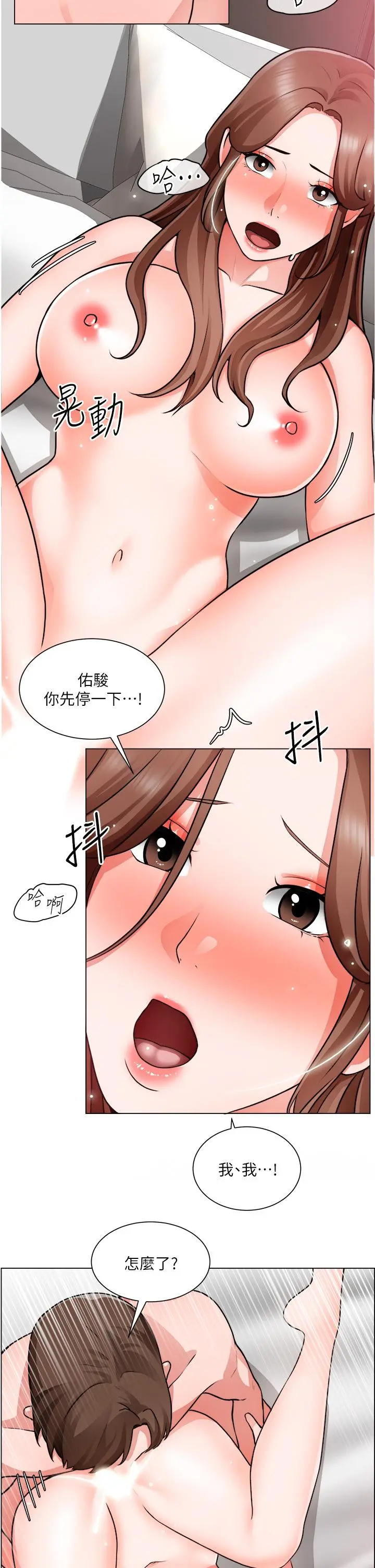 诚征粗工 - 第28话-换我来让你舒服 - page 21