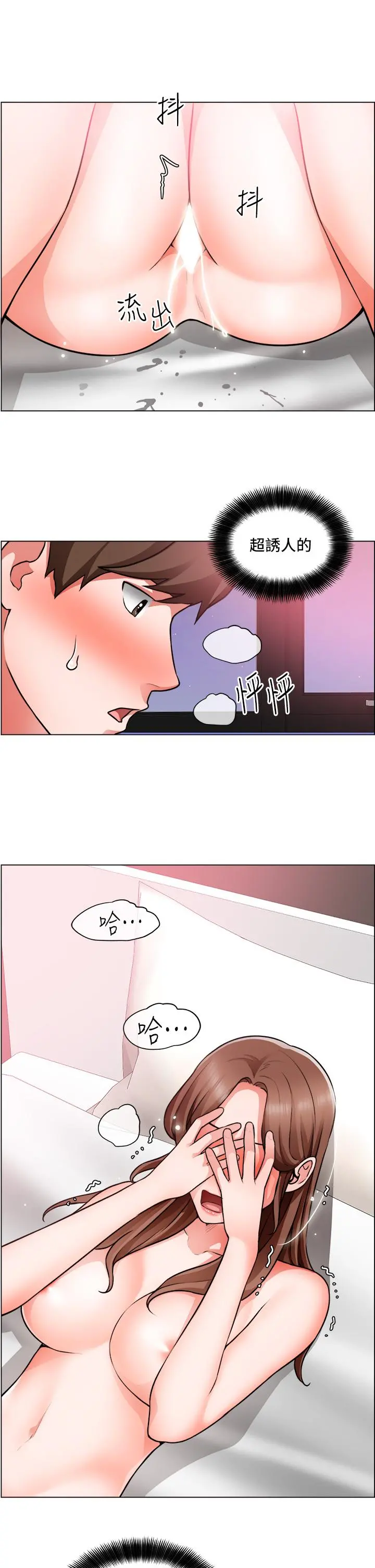 诚征粗工 - 第28话-换我来让你舒服 - page 25