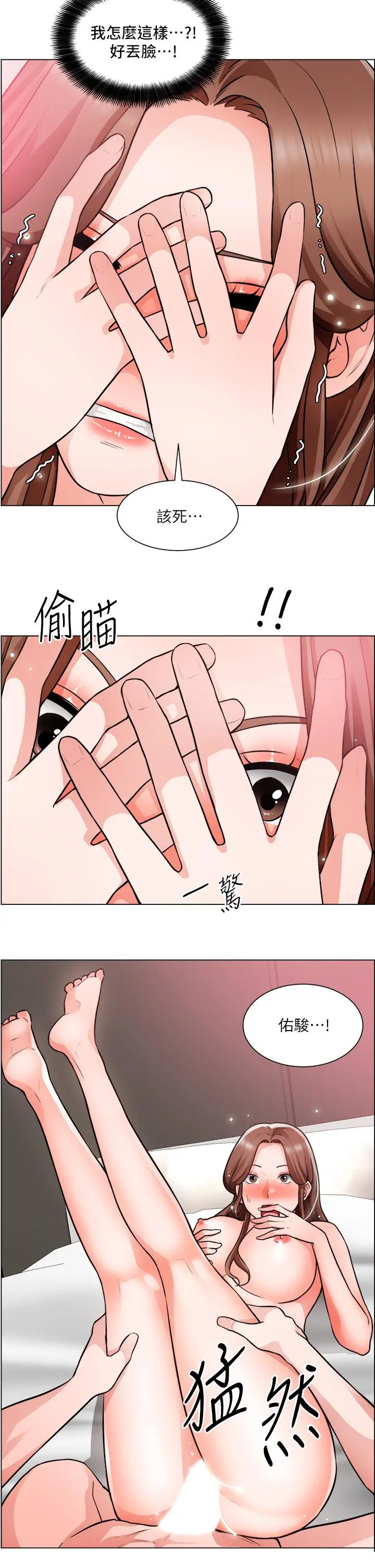诚征粗工 - 第28话-换我来让你舒服 - page 26