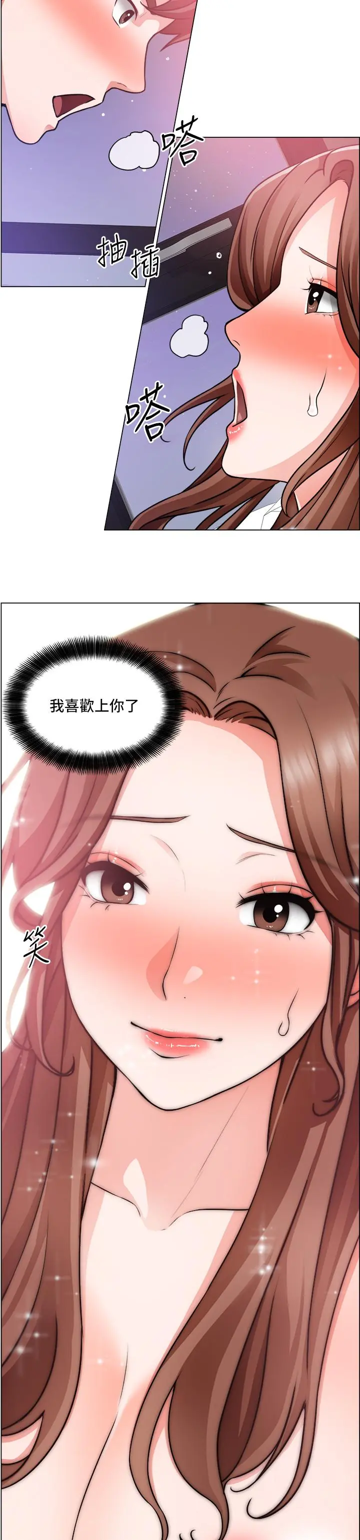 诚征粗工 - 第28话-换我来让你舒服 - page 30