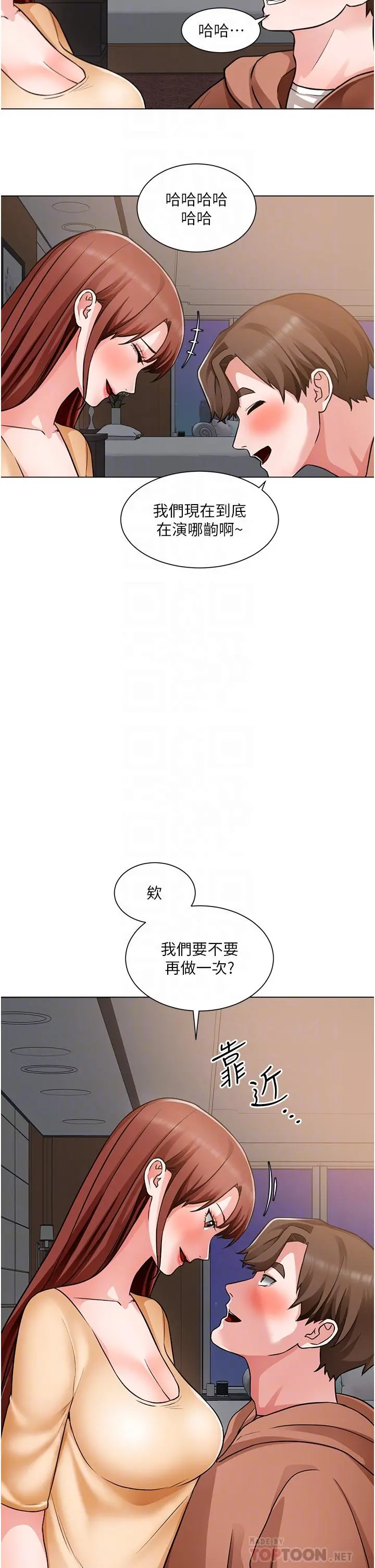 诚征粗工 - 第45话-今天是安全期，射给我吧 - page 8