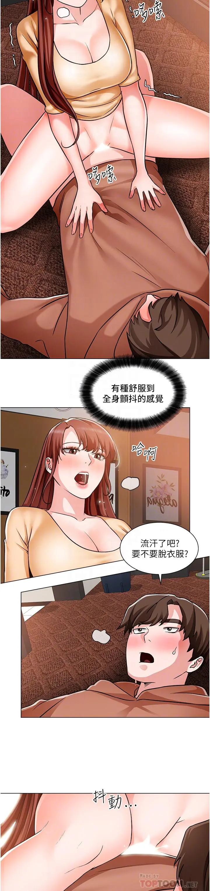 诚征粗工 - 第45话-今天是安全期，射给我吧 - page 12