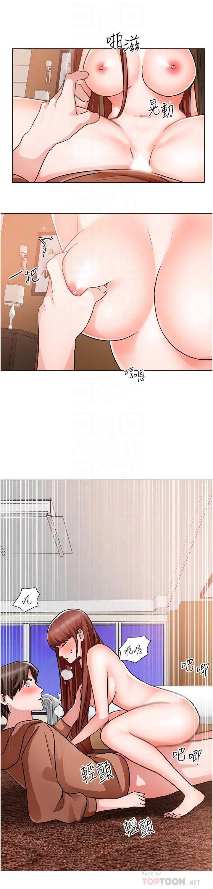 诚征粗工 - 第45话-今天是安全期，射给我吧 - page 16
