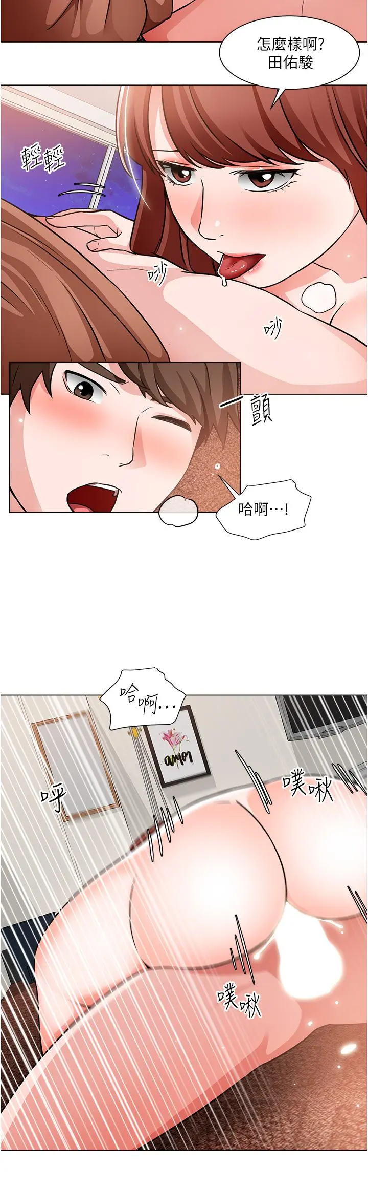 诚征粗工 - 第45话-今天是安全期，射给我吧 - page 19