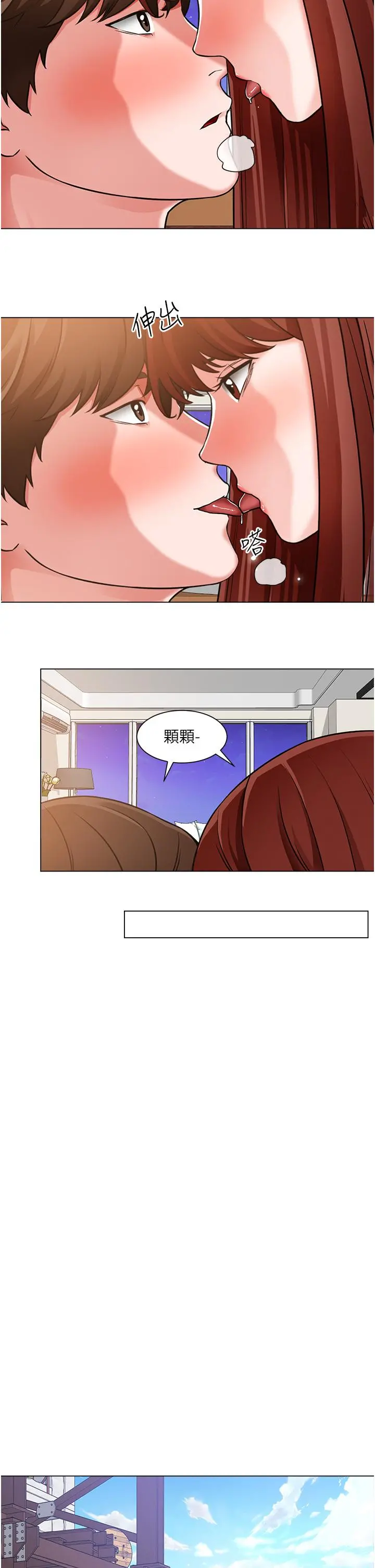 诚征粗工 - 第45话-今天是安全期，射给我吧 - page 24