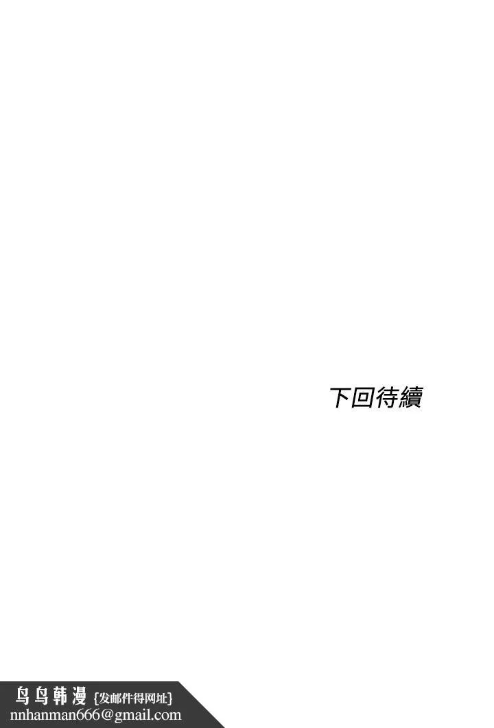 诚征粗工 - 第45话-今天是安全期，射给我吧 - page 27