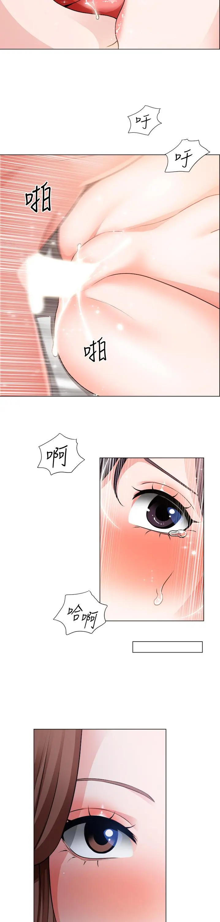 诚征粗工 - 第37话-边摸我的胸边上我吧 - page 2