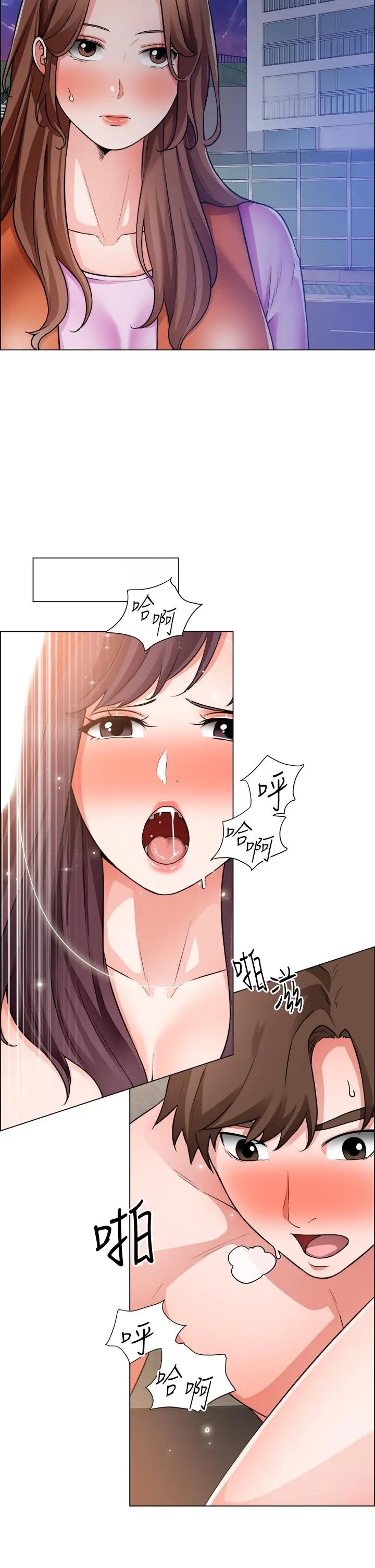 诚征粗工 - 第37话-边摸我的胸边上我吧 - page 11