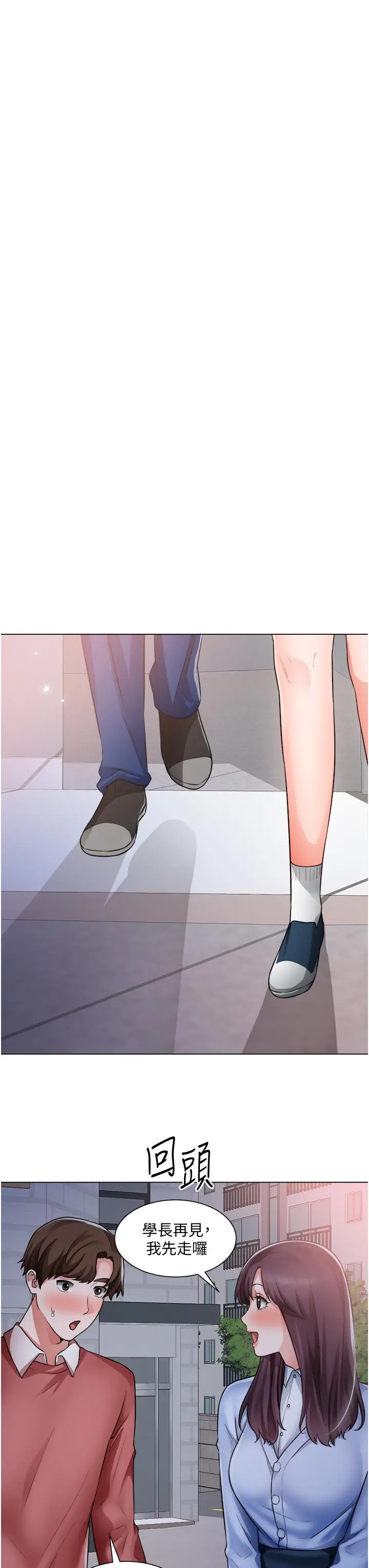 诚征粗工 - 第37话-边摸我的胸边上我吧 - page 32