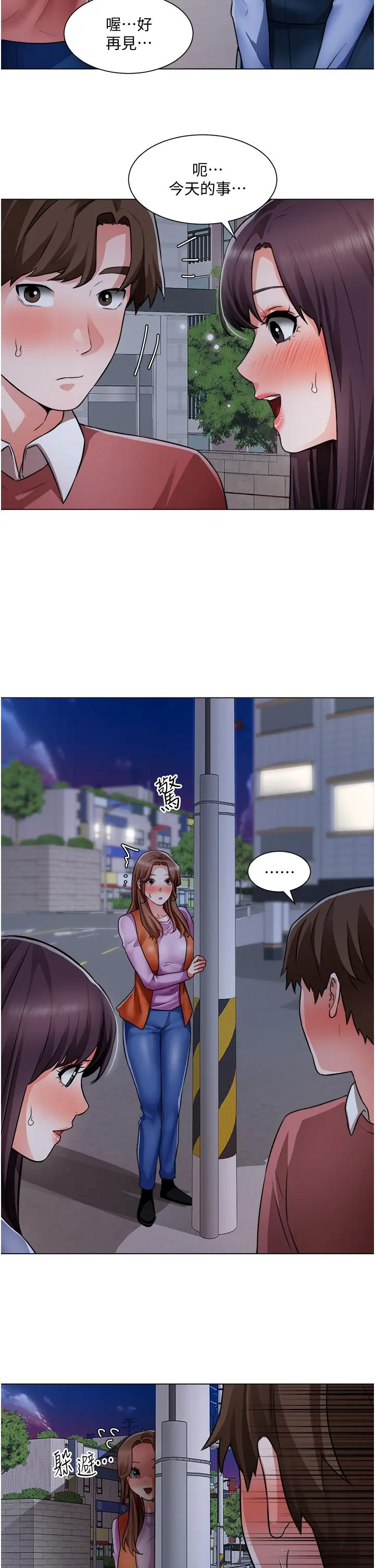 诚征粗工 - 第37话-边摸我的胸边上我吧 - page 33