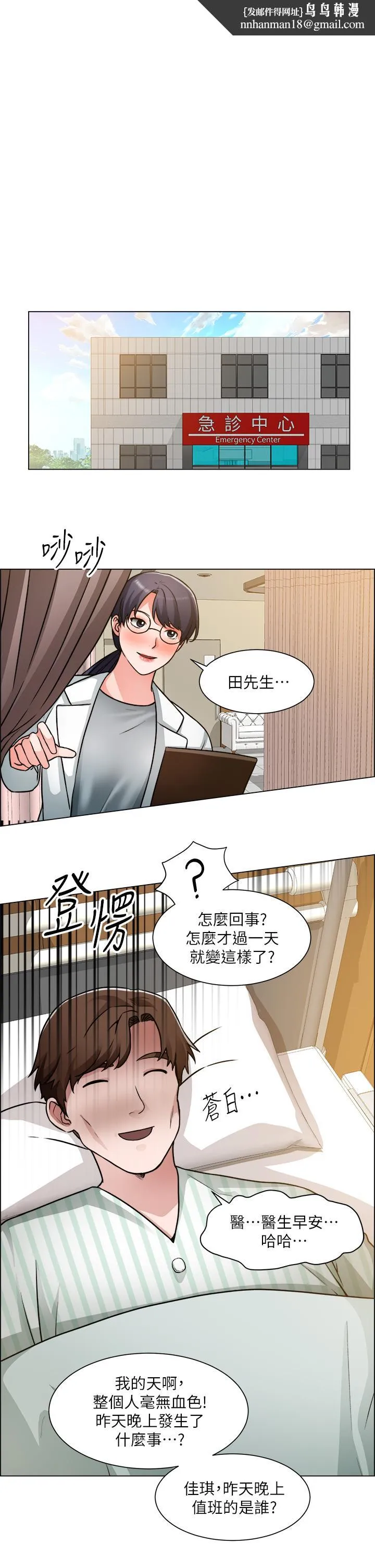 诚征粗工 - 第50话-最终话-得来不易的幸福 - page 1