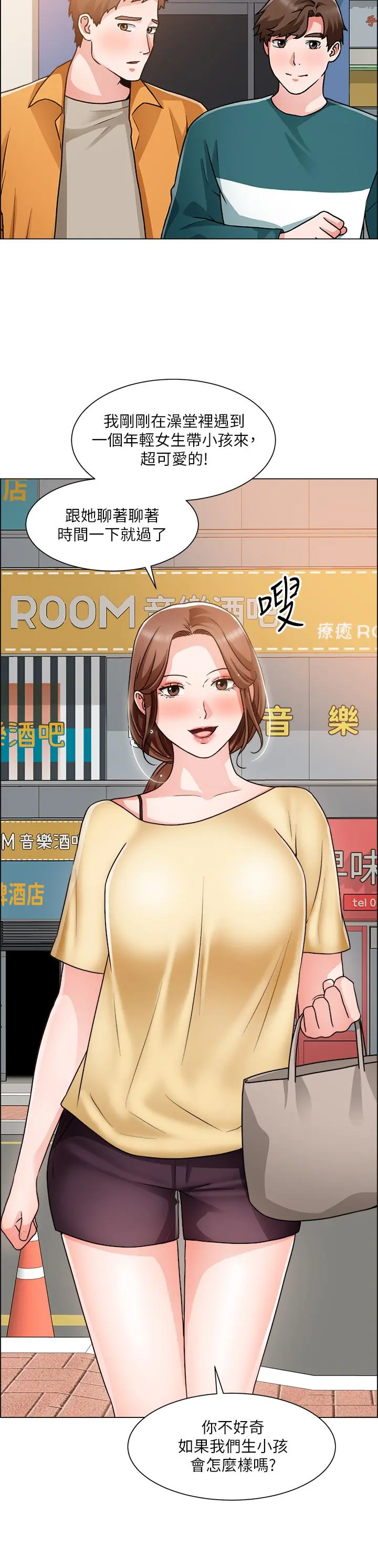 诚征粗工 - 第50话-最终话-得来不易的幸福 - page 9