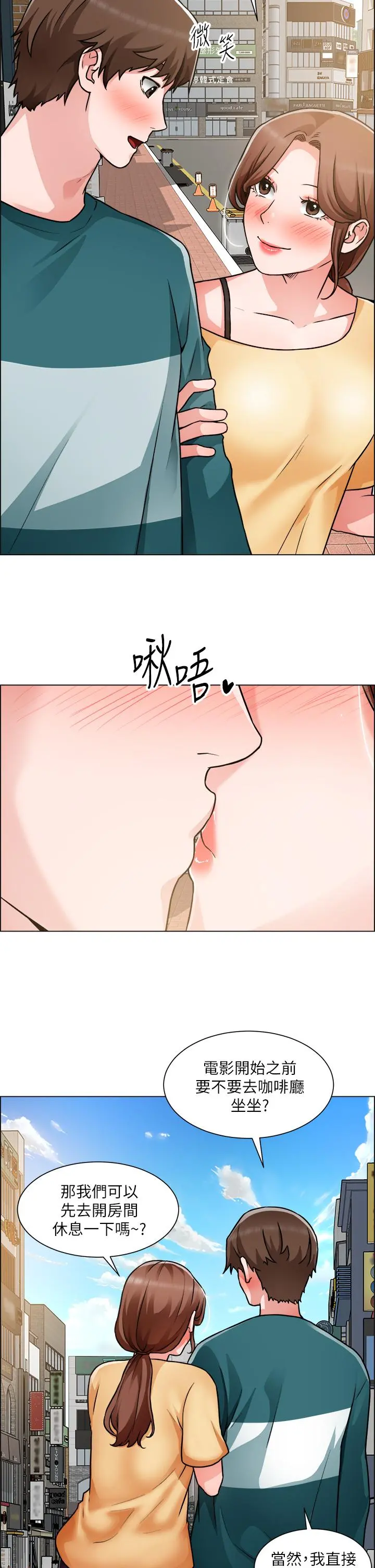 诚征粗工 - 第50话-最终话-得来不易的幸福 - page 13