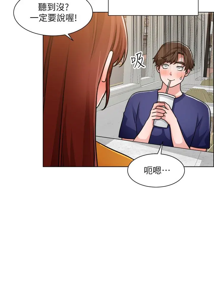 诚征粗工 - 第50话-最终话-得来不易的幸福 - page 20