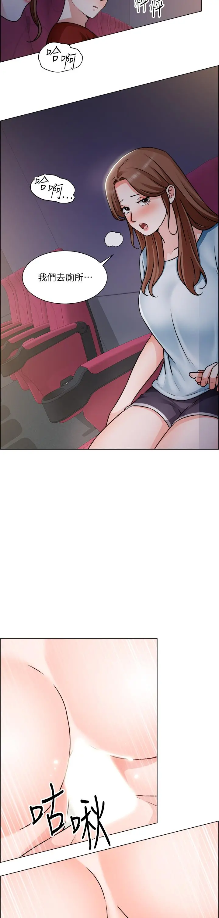 诚征粗工 - 第50话-最终话-得来不易的幸福 - page 27