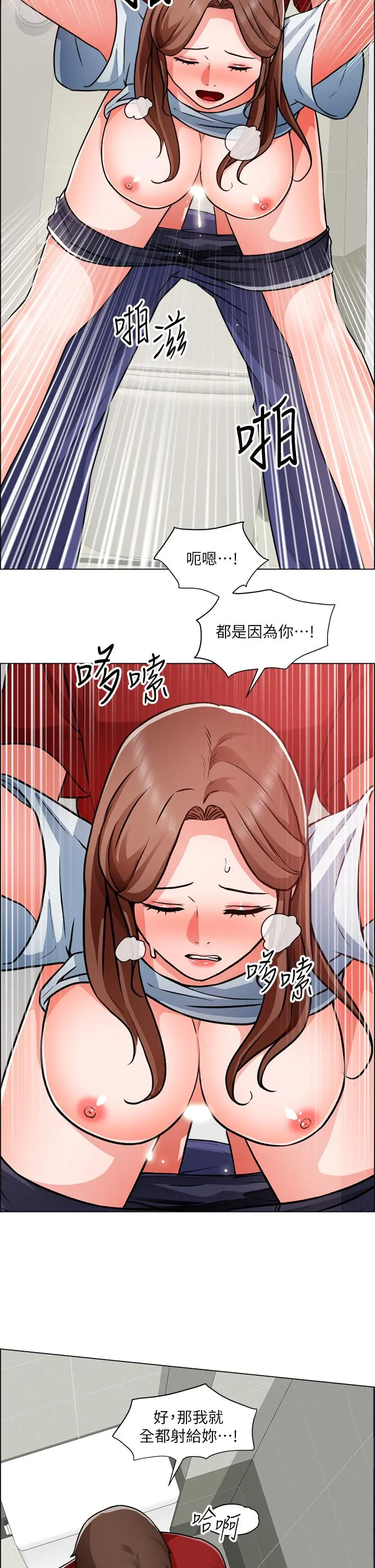 诚征粗工 - 第50话-最终话-得来不易的幸福 - page 29