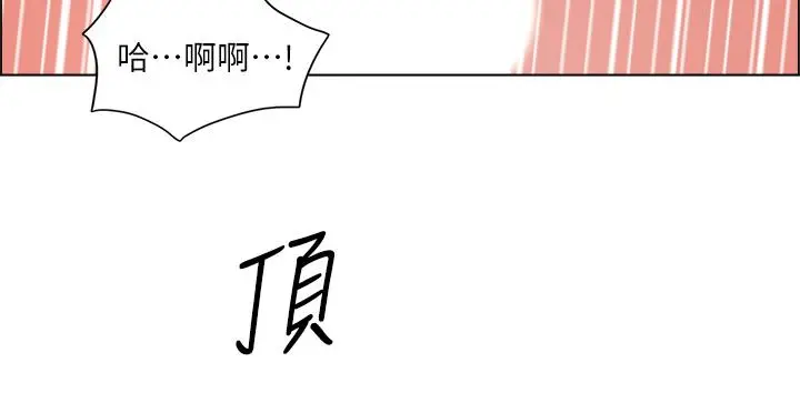 诚征粗工 - 第50话-最终话-得来不易的幸福 - page 31