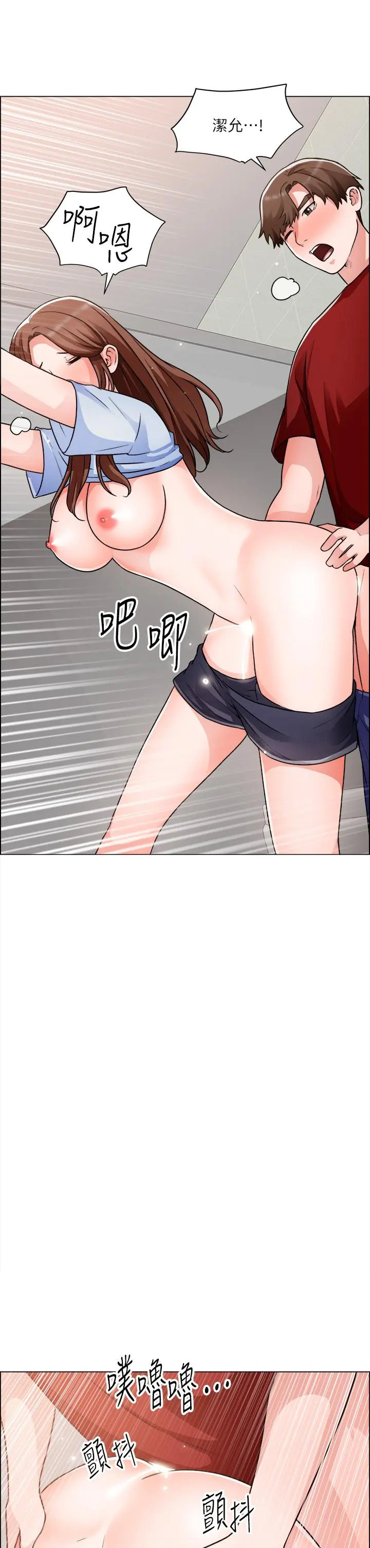 诚征粗工 - 第50话-最终话-得来不易的幸福 - page 32