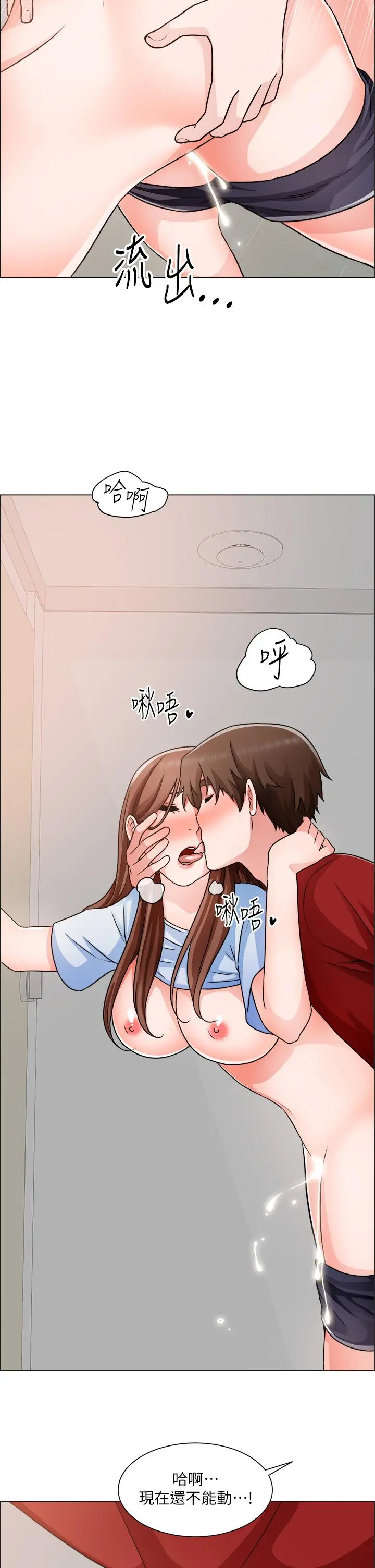 诚征粗工 - 第50话-最终话-得来不易的幸福 - page 33