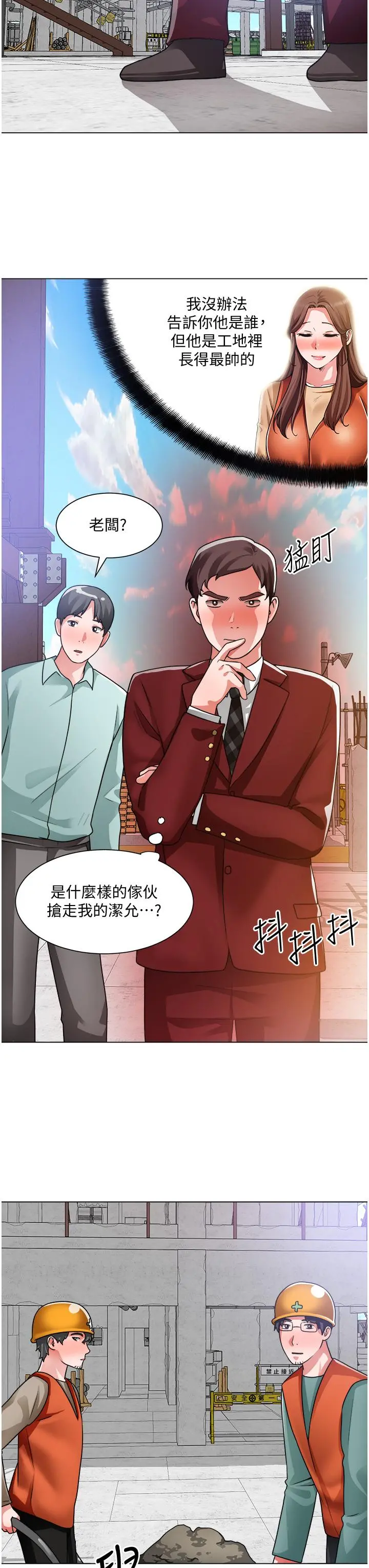 诚征粗工 - 第39话-嫁给我吧 - page 28