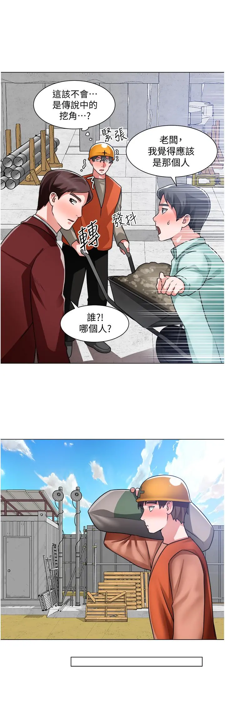 诚征粗工 - 第39话-嫁给我吧 - page 30