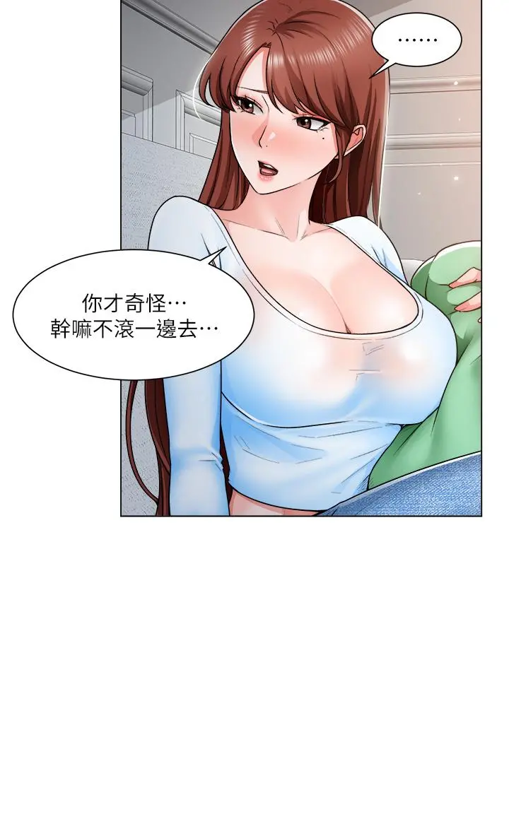 诚征粗工 - 第11话-让人想入非非的暧昧氛围 - page 7