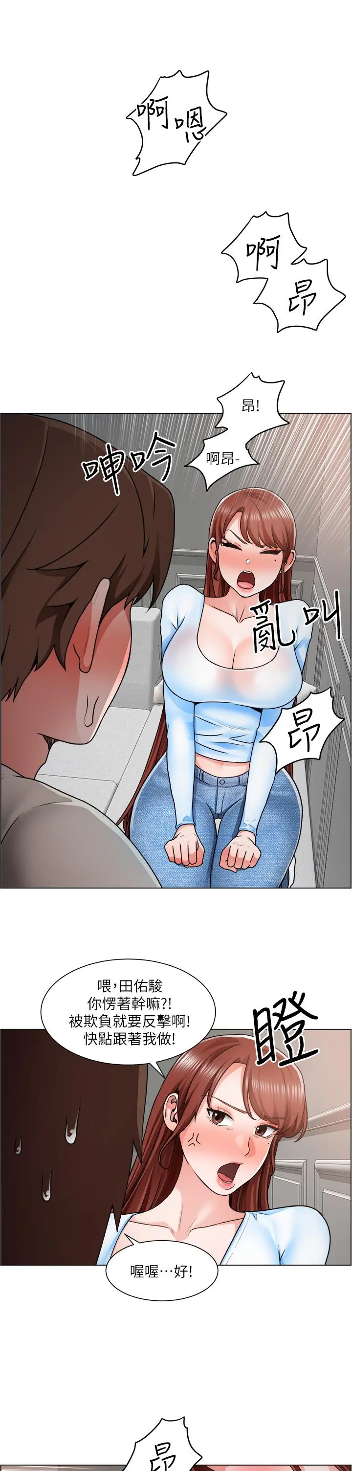 诚征粗工 - 第11话-让人想入非非的暧昧氛围 - page 28