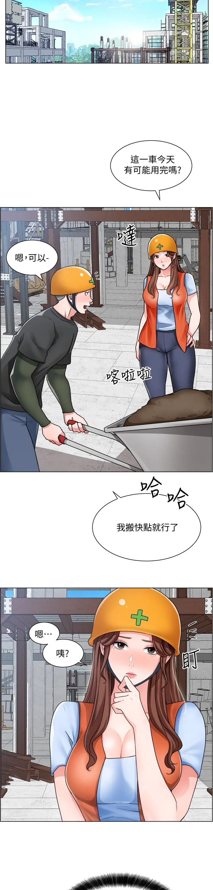 诚征粗工 - 第11话-让人想入非非的暧昧氛围 - page 31