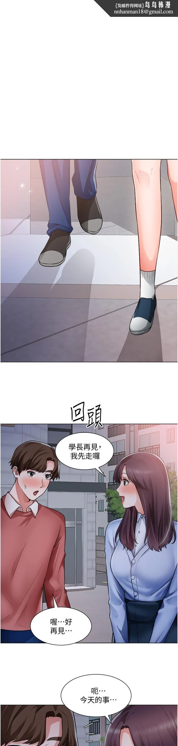 诚征粗工 - 第38话-姐姐火辣的诱惑 - page 1