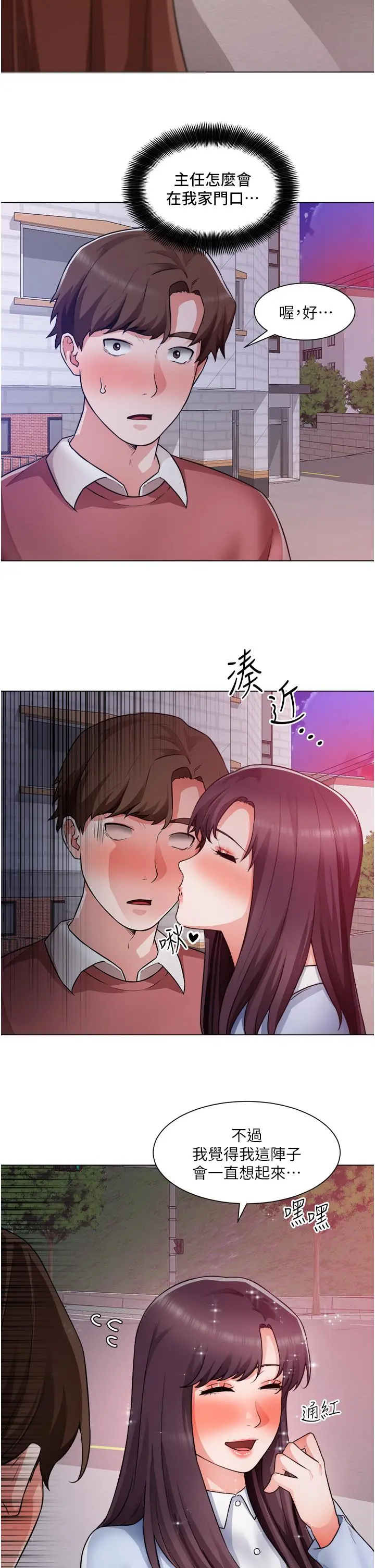 诚征粗工 - 第38话-姐姐火辣的诱惑 - page 5