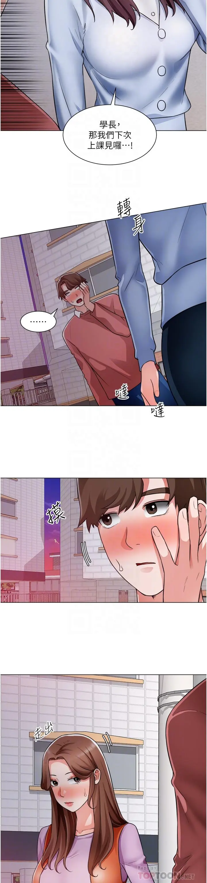 诚征粗工 - 第38话-姐姐火辣的诱惑 - page 6