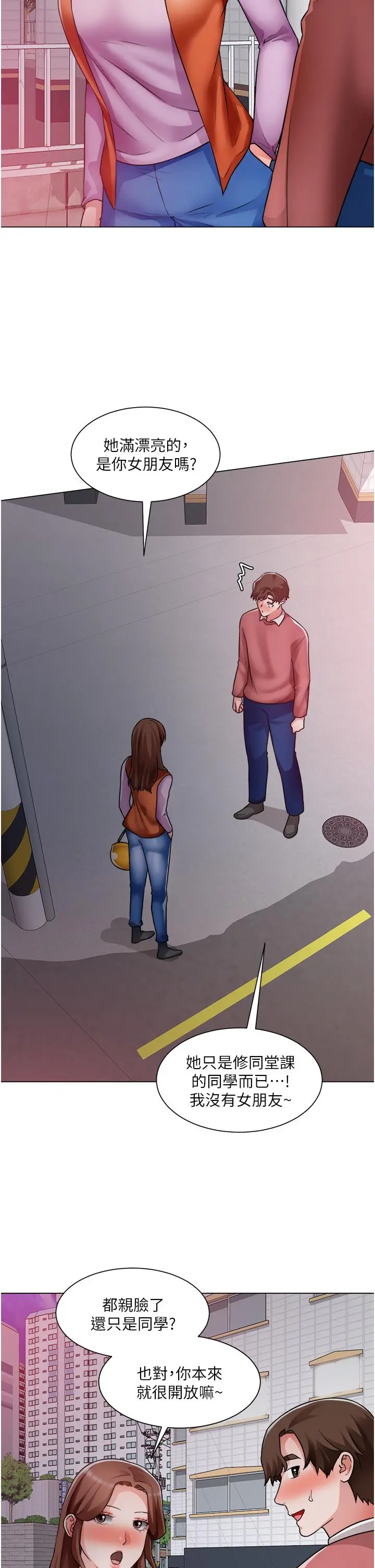 诚征粗工 - 第38话-姐姐火辣的诱惑 - page 7