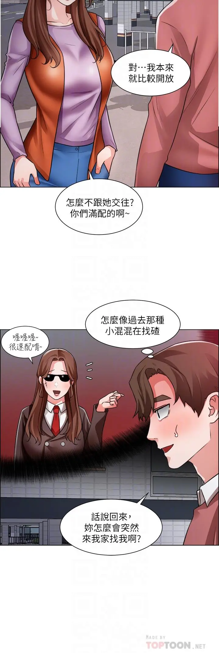 诚征粗工 - 第38话-姐姐火辣的诱惑 - page 8
