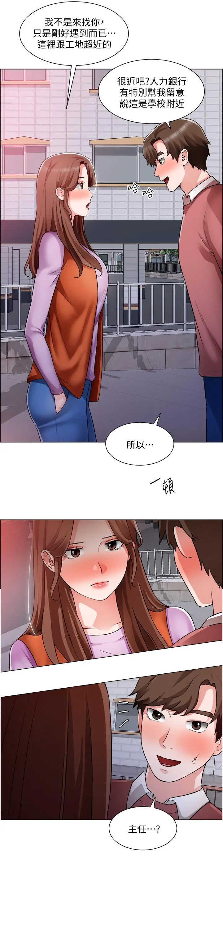 诚征粗工 - 第38话-姐姐火辣的诱惑 - page 9
