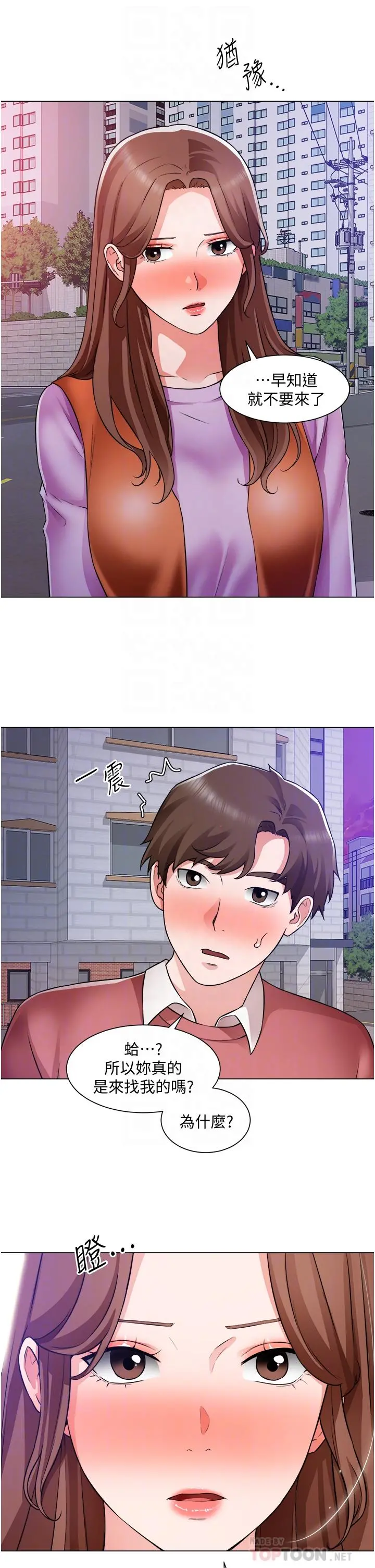 诚征粗工 - 第38话-姐姐火辣的诱惑 - page 10