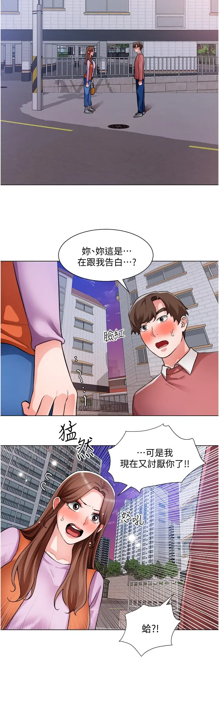 诚征粗工 - 第38话-姐姐火辣的诱惑 - page 13