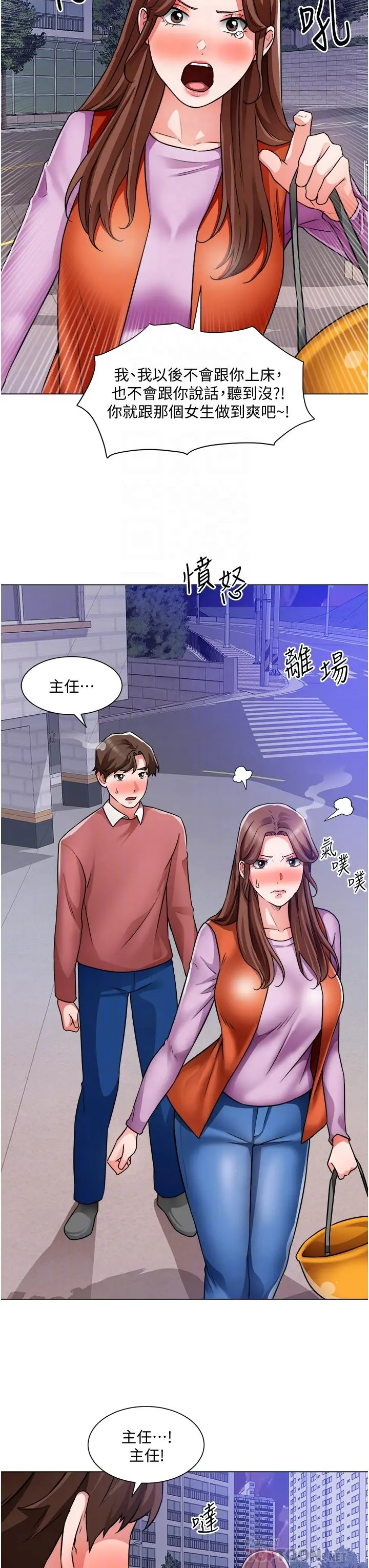 诚征粗工 - 第38话-姐姐火辣的诱惑 - page 16