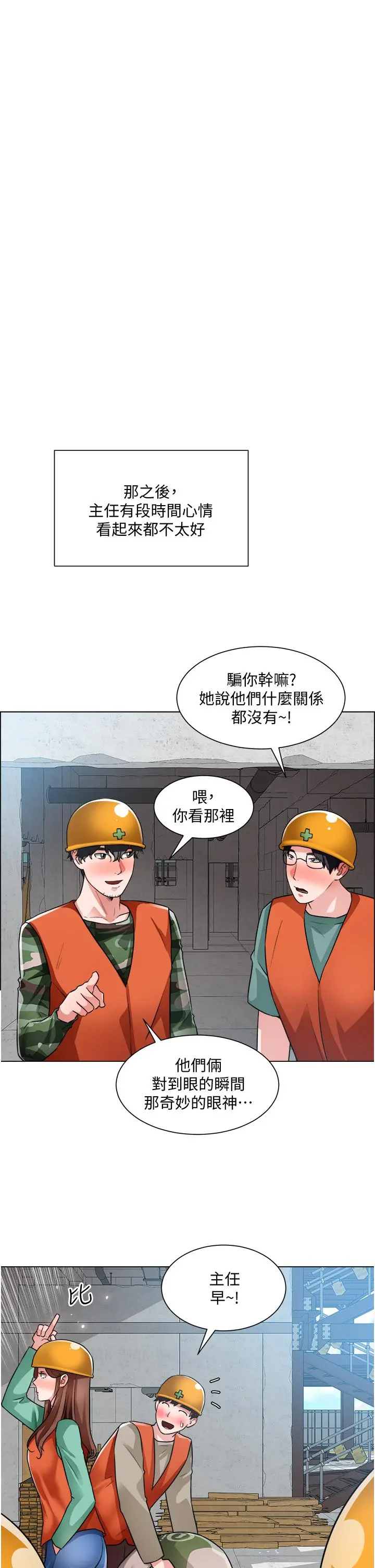 诚征粗工 - 第38话-姐姐火辣的诱惑 - page 20